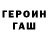 ГАШ 40% ТГК Olya Fomina